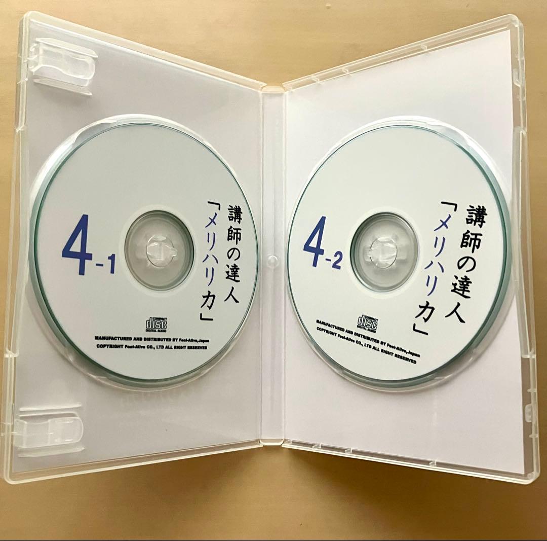中谷彰宏 の「講師の達人」CD 全6巻セット 他1巻　合計7巻セット　自己啓発