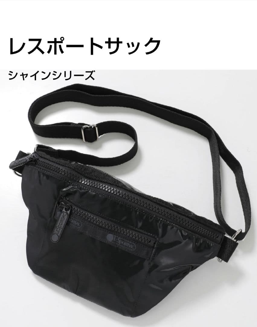 レスポートサック シャイン ボディバッグ 黒 軽量 美品