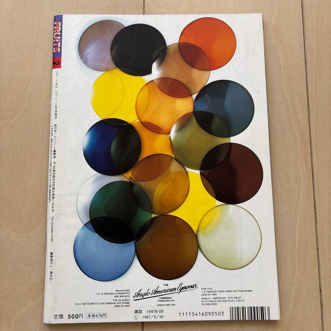 雑誌　FRUiTS フルーツ　1997年9月号