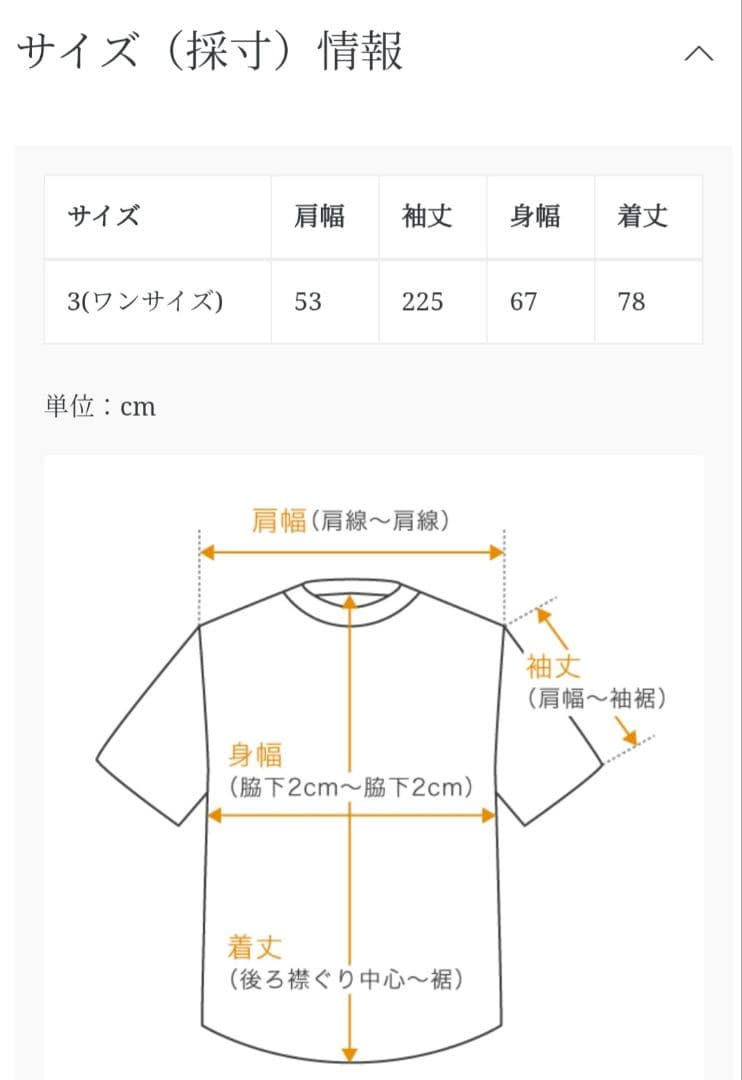 ヨウジヤマモト花図鑑半袖カットソー