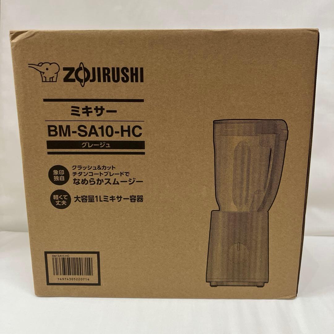 象印ミキサー（大容量1L) BM-SA10-HC 【未使用】
