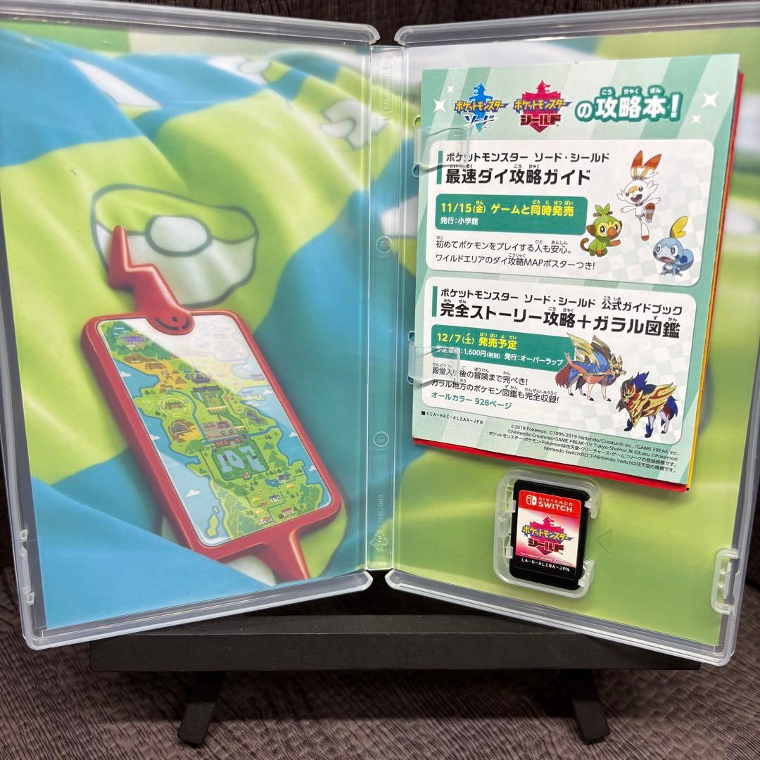 ポケットモンスター ソード ・ シールド