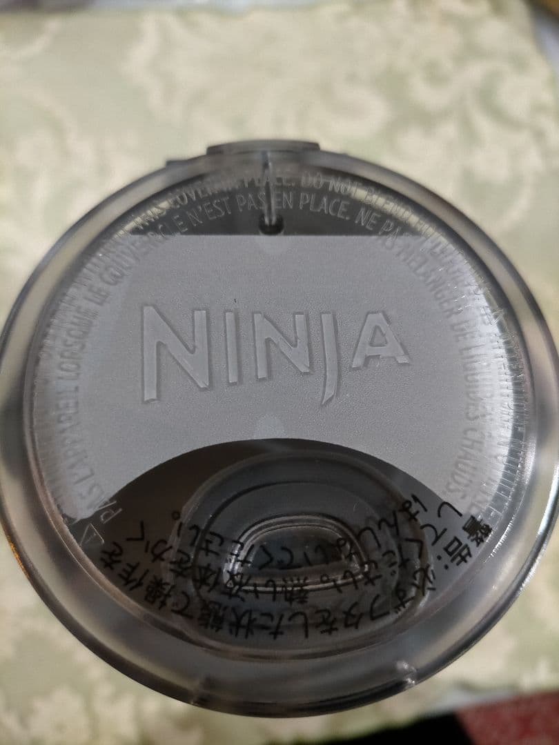 新品未使用Ninja BLAST ジューサー RC1553