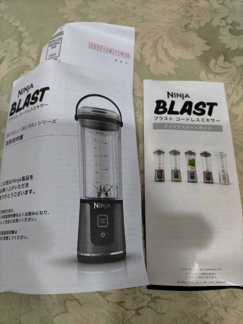 新品未使用Ninja BLAST ジューサー RC1553