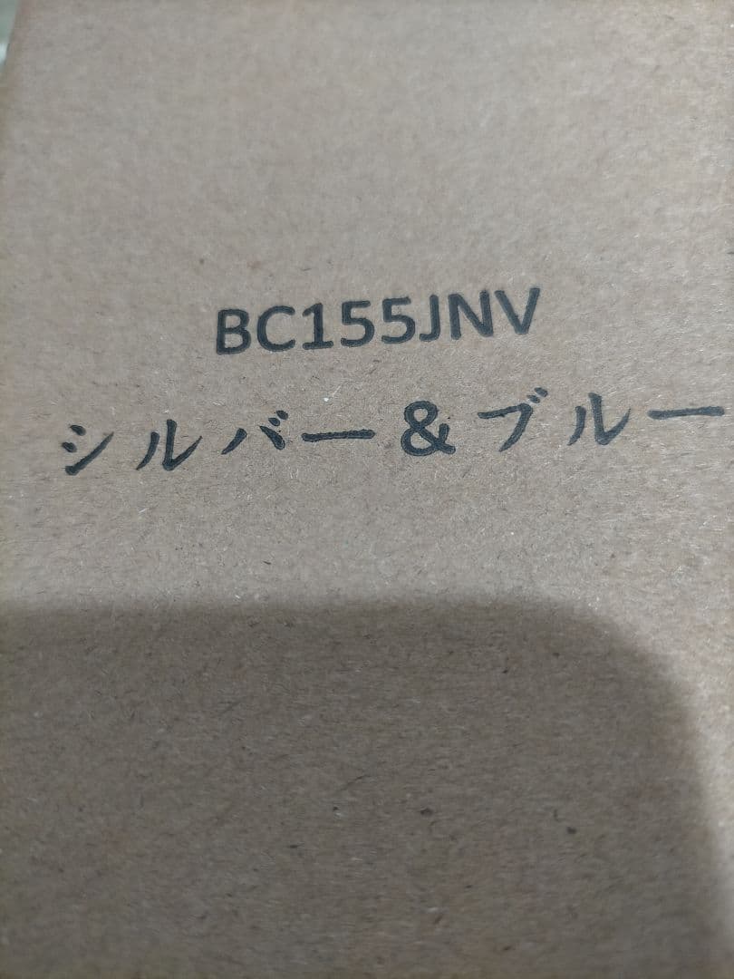 新品未使用Ninja BLAST ジューサー RC1553