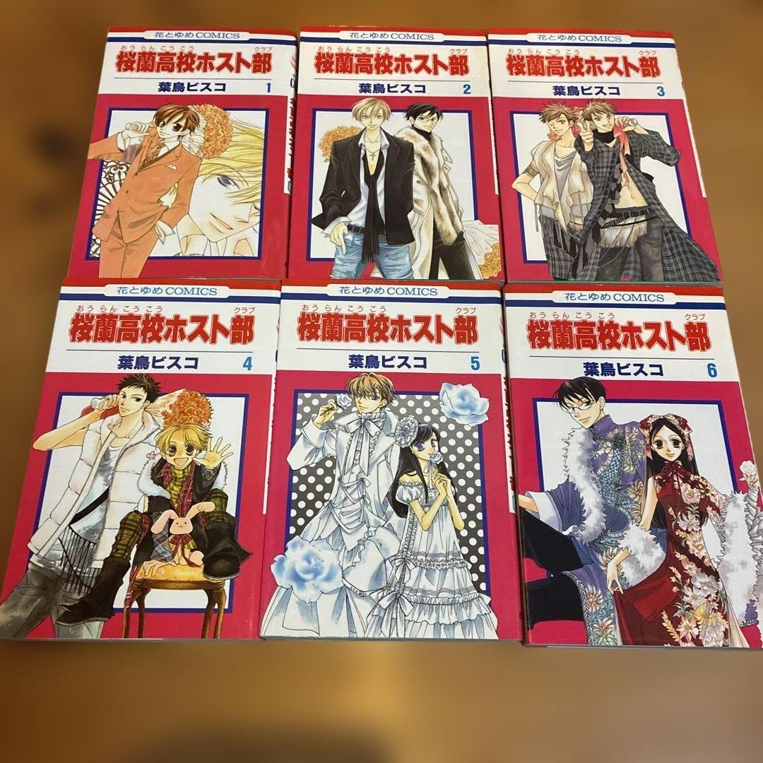 桜蘭高校ホスト部　全巻セット　コミックまとめ売り　花とゆめCOMICS