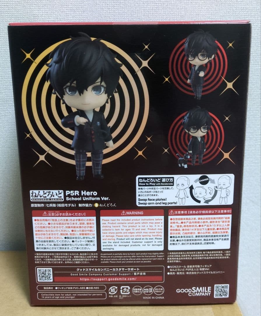 ねんどろいど　ペルソナ5 主人公　制服ver 新品未開封　ジョーカー フィギュア