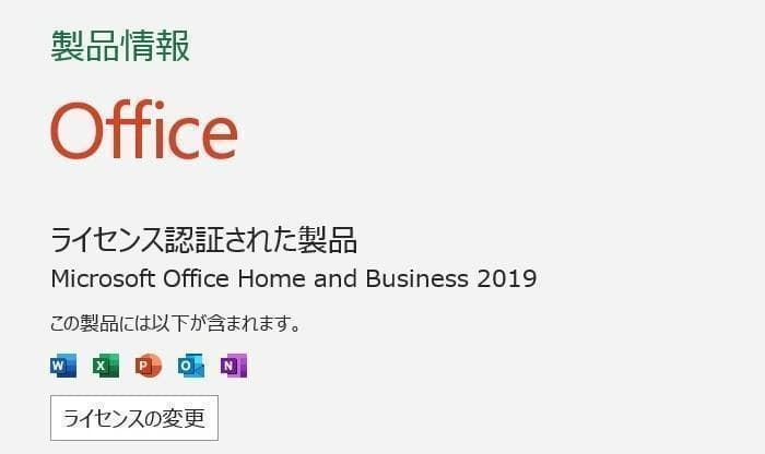 美品　富士通　SSD Win11 オフィス2019