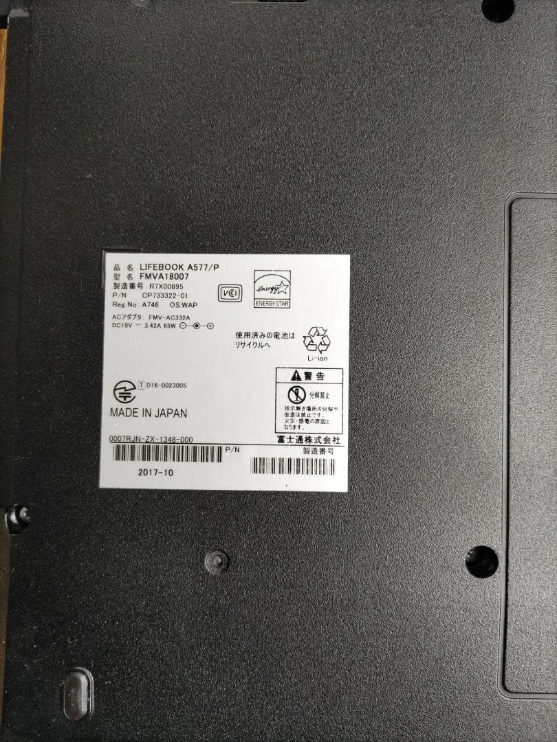 美品　富士通　SSD Win11 オフィス2019