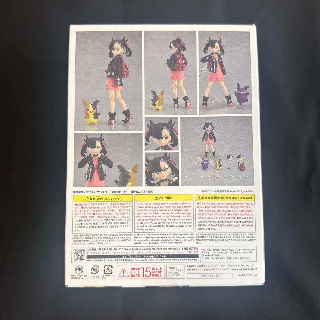 【新品未開封】figma マリィ グッドスマイルカンパニー