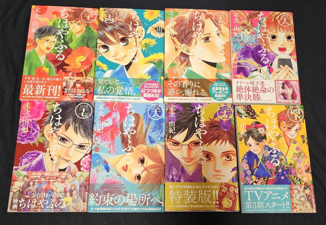 ちはやふる 全巻セット 中学生編 少女漫画 完結 末次由紀