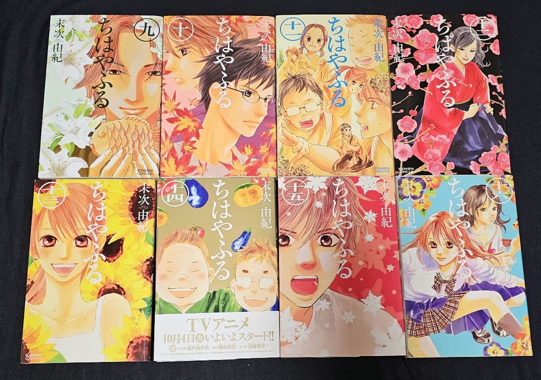 ちはやふる 全巻セット 中学生編 少女漫画 完結 末次由紀