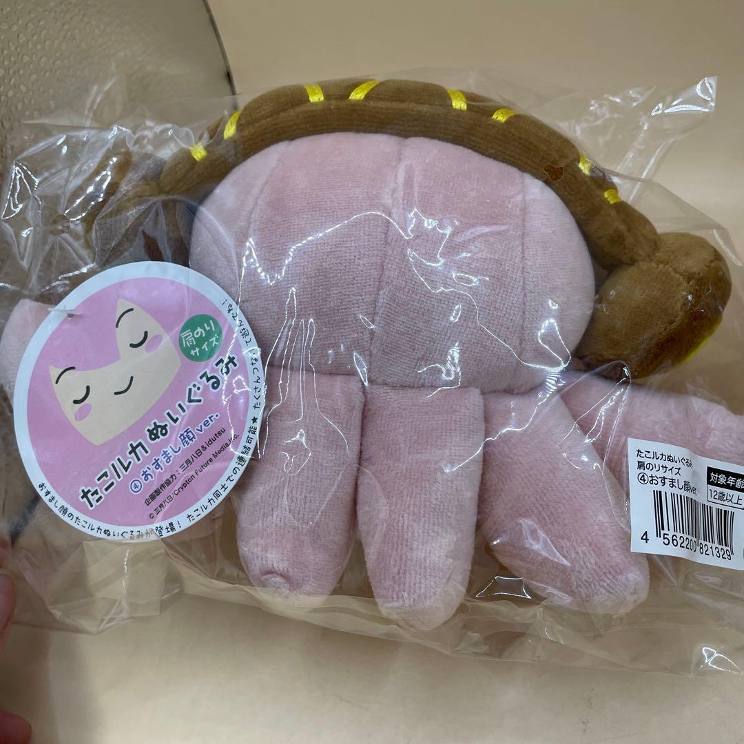 たこルカ　ぬいぐるみ　きゃー顔Ver. おすまし顔 Ver. ストラップ　セット