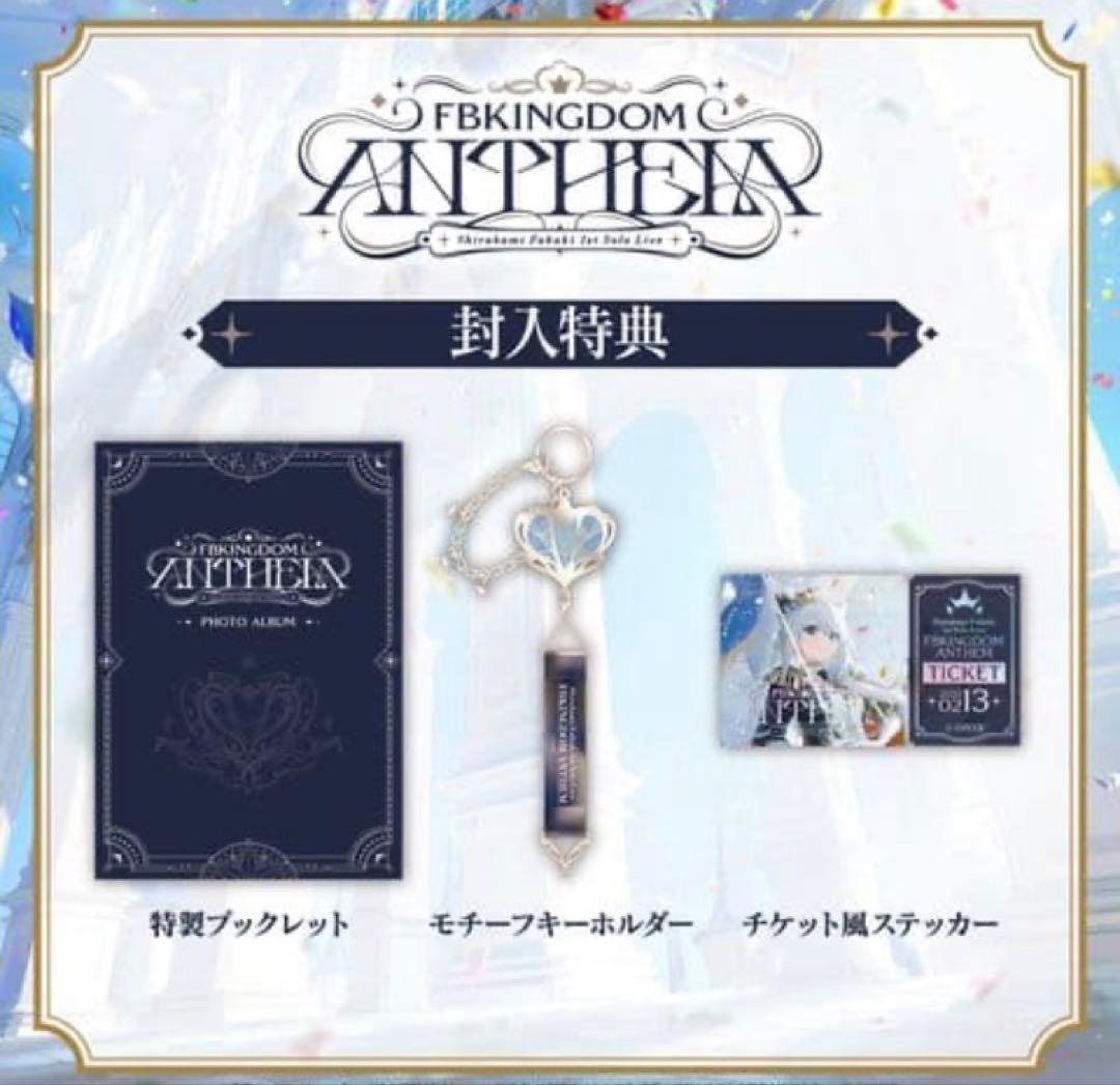 ホロライブ　白上フブキ　1stソロライブ　ANTHEM blu-ray