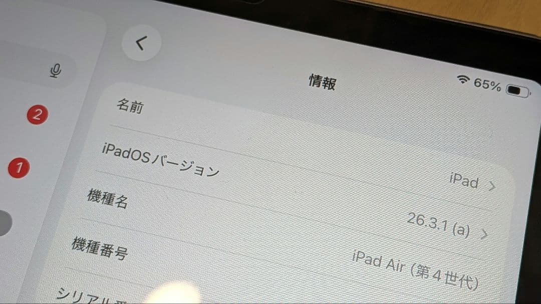 iPad air4スペースグレー 64GB 本体箱付(充電器なし）