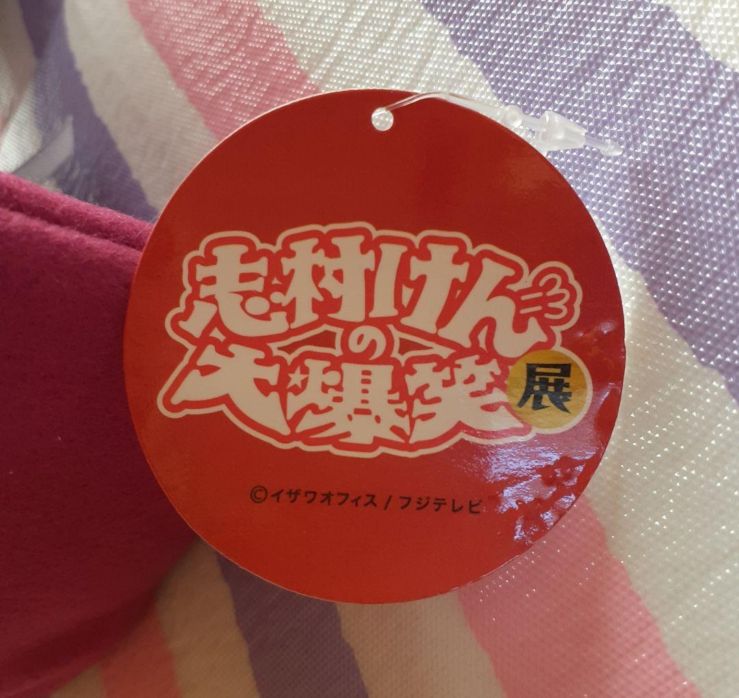 志村けんの大爆笑展　ひとみばあさん　ぬいぐるみBIG