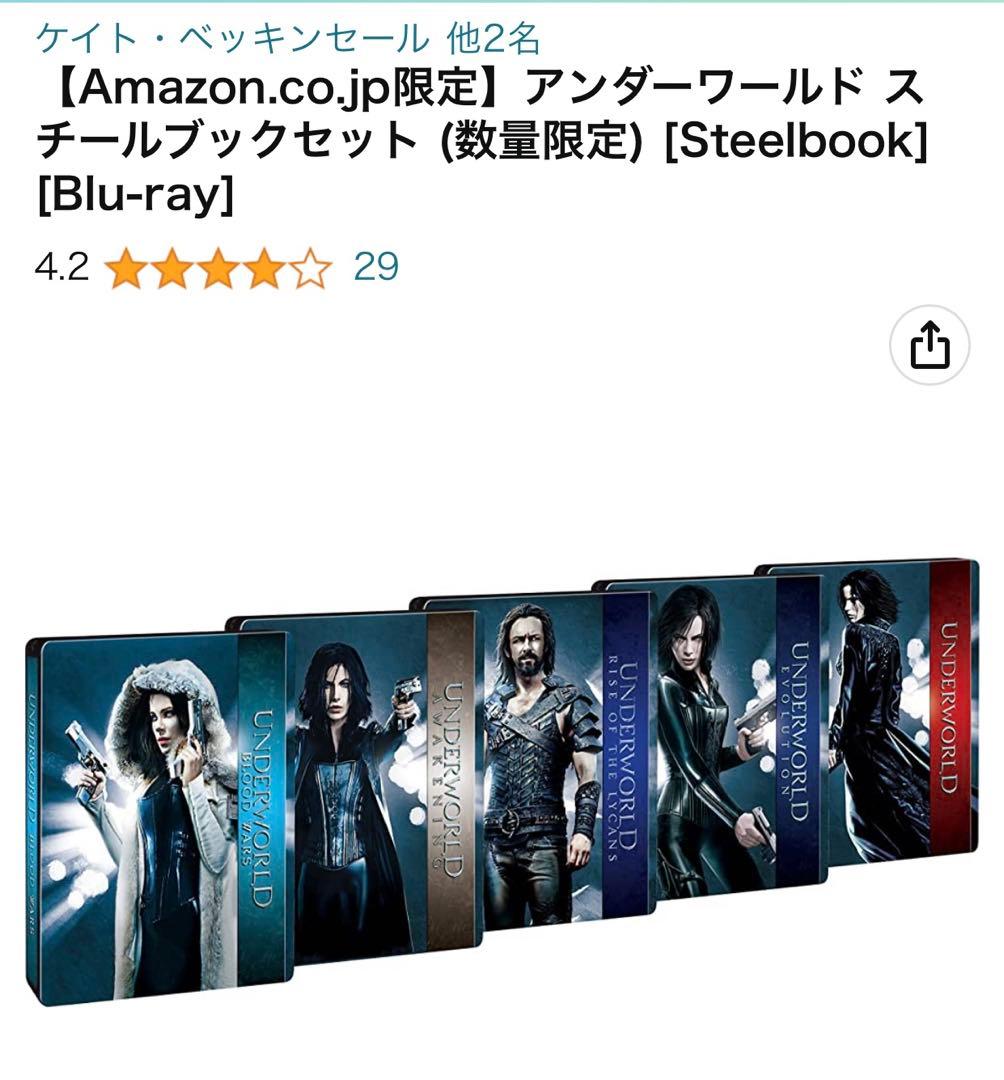 アンダーワールド スチールブックセット