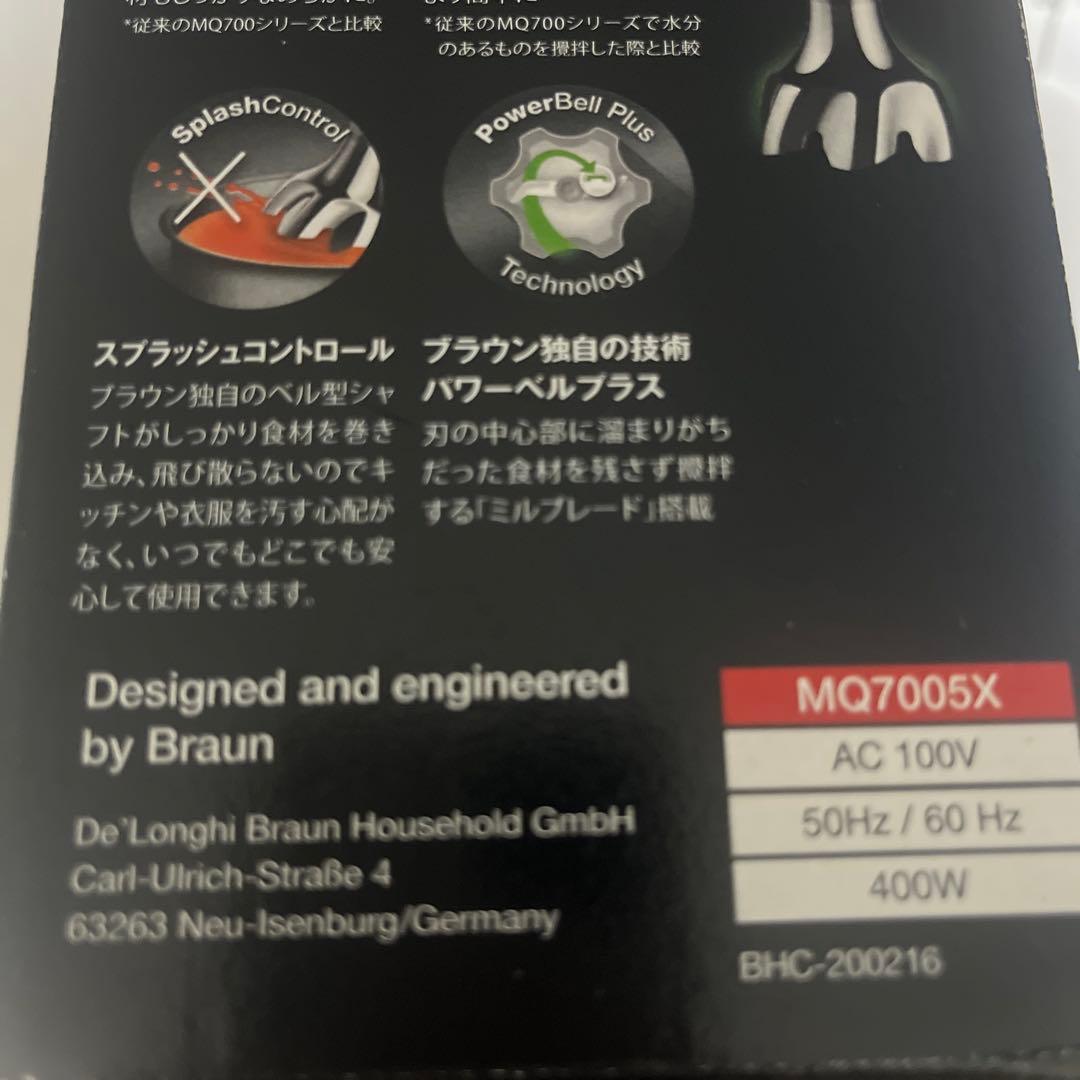 Braun Multi Quick 7 ハンドブレンダー　未使用　未開封