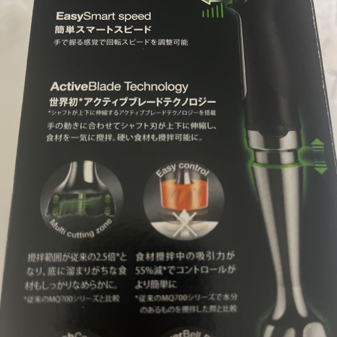 Braun Multi Quick 7 ハンドブレンダー　未使用　未開封