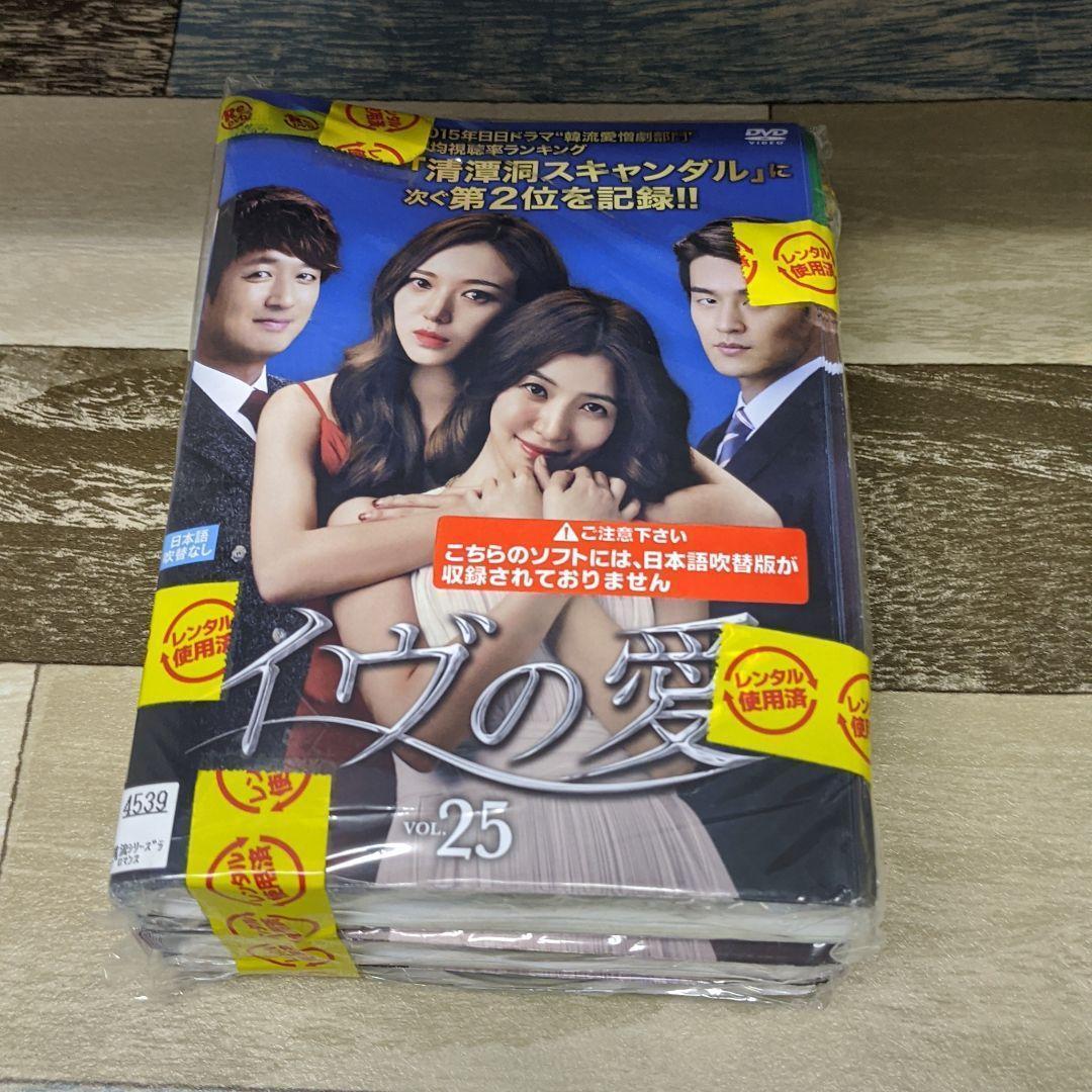 d300 イヴの愛　レンタル落ちDVD　全40巻セット