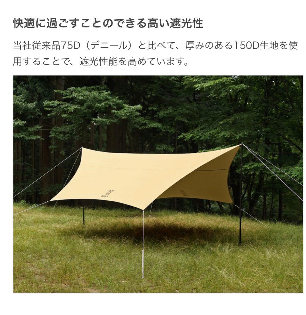 【新品未使用】いつかのタープ TT5-631-TN