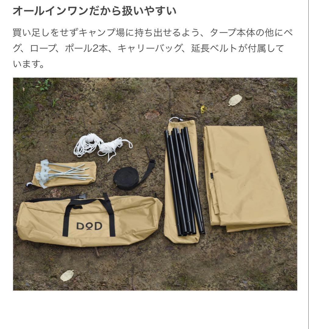 【新品未使用】いつかのタープ TT5-631-TN