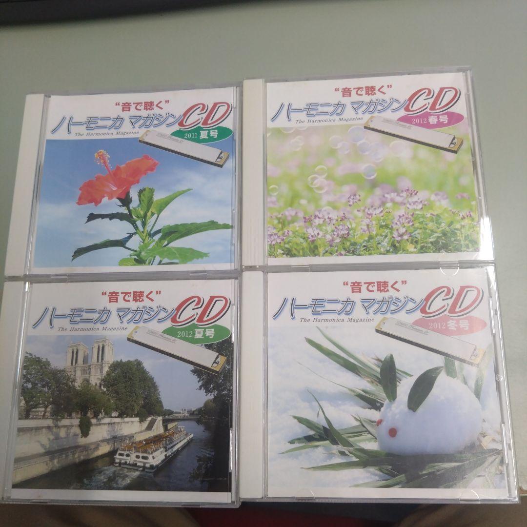 “音で聴く”ハーモニカマガジン CD 48枚セット