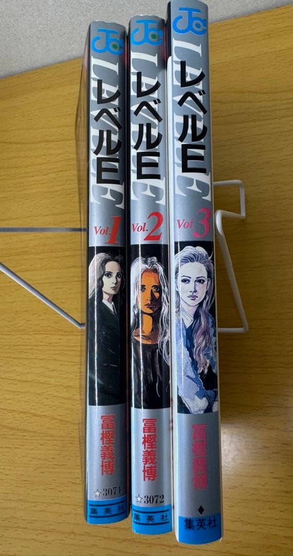 初版 レベルE 1巻 状態良好 全3巻セット冨樫義博 【なかなか良い】
