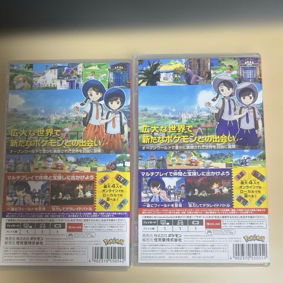 【ダブルパック】ポケットモンスタースカーレット・バイオレットソフト2本セット