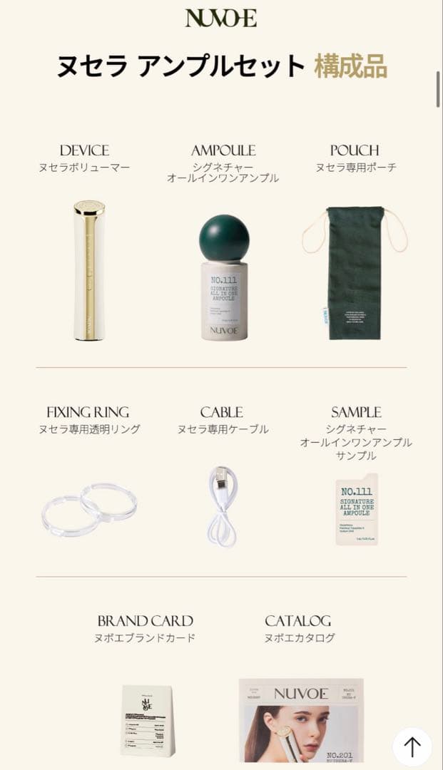 NUVOE 【6モード美顔器＋PDRN・グルタチオン美容液】 ヌボエ SET