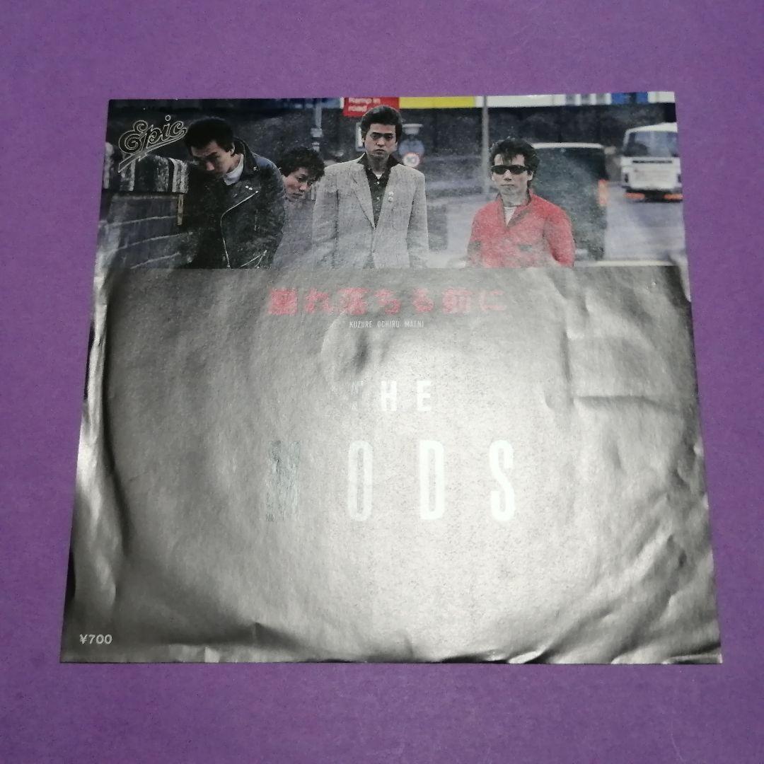 （７）ＴＨＥ　ＭＯＤＳ／崩れ落ちる前に　見本盤　デビューシングル／森山達也