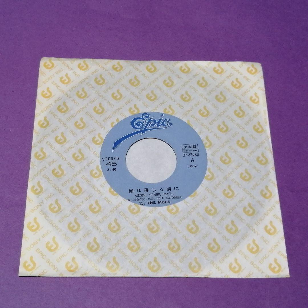 （７）ＴＨＥ　ＭＯＤＳ／崩れ落ちる前に　見本盤　デビューシングル／森山達也
