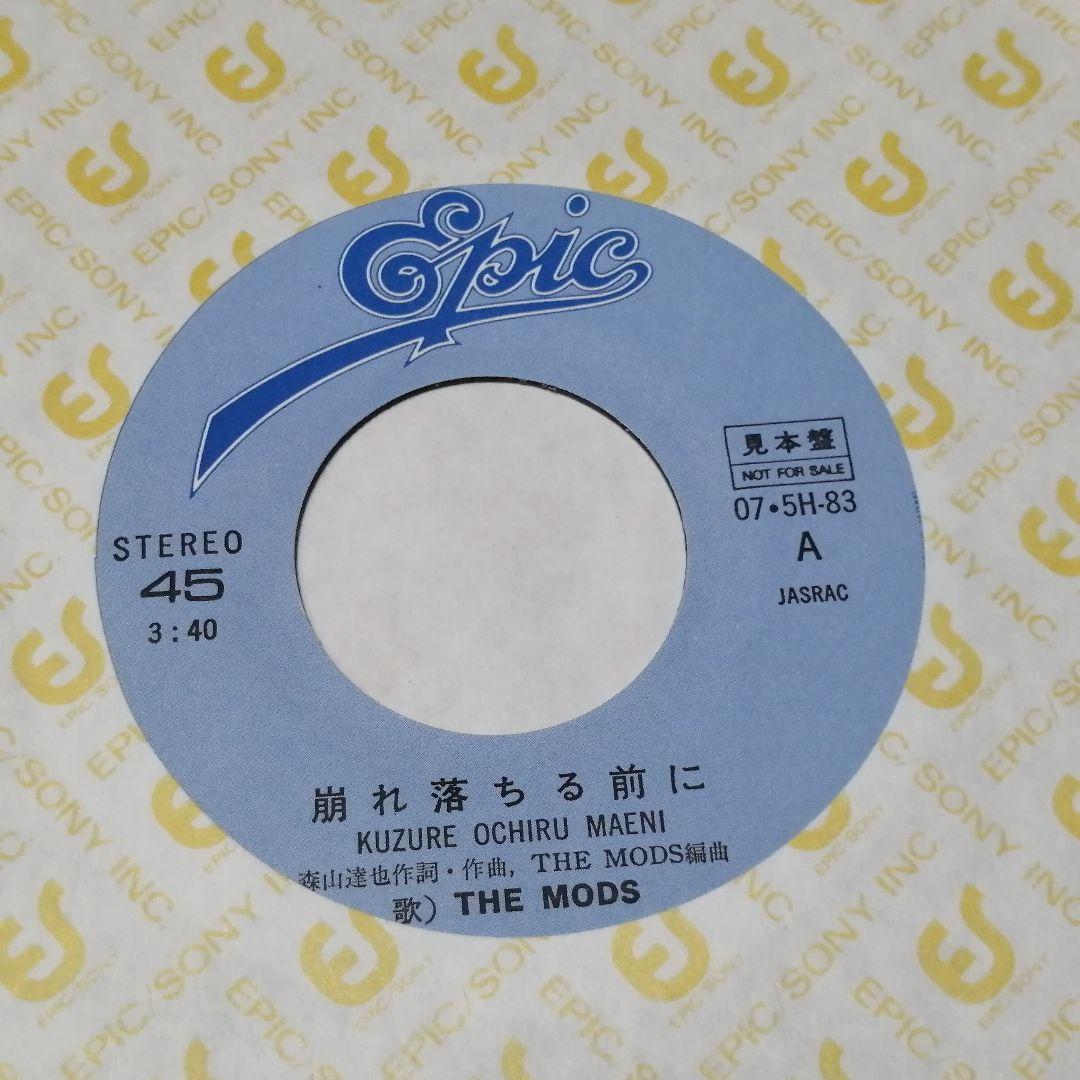 （７）ＴＨＥ　ＭＯＤＳ／崩れ落ちる前に　見本盤　デビューシングル／森山達也