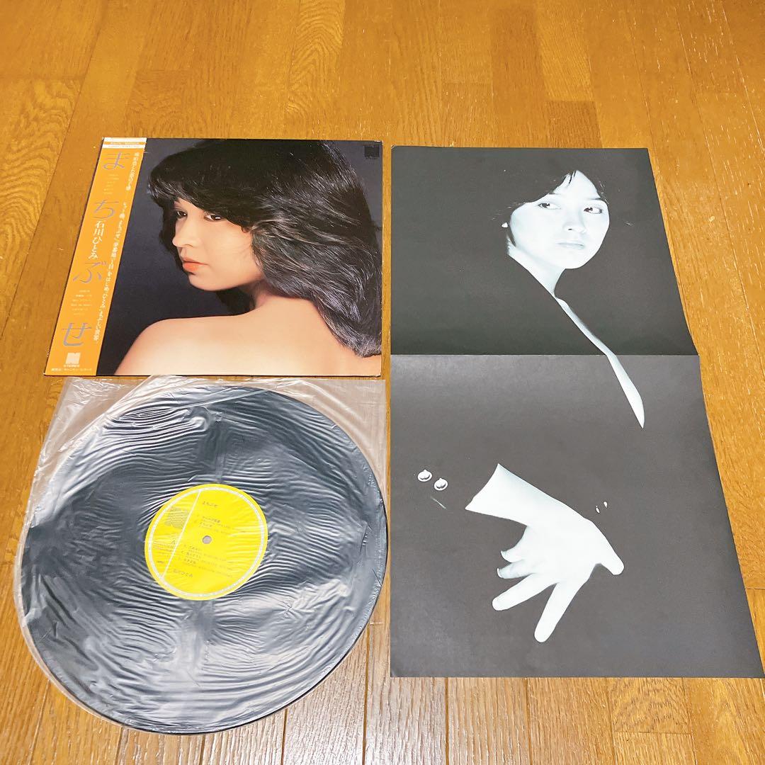 石川ひとみ　LP レコード　3枚セット
