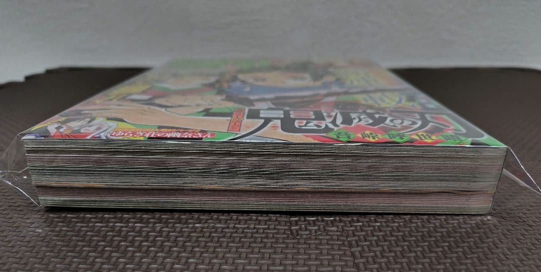 【美品】鬼滅の刃　新連載号　週刊少年ジャンプ2016年11号　集英社　吾峠呼世晴