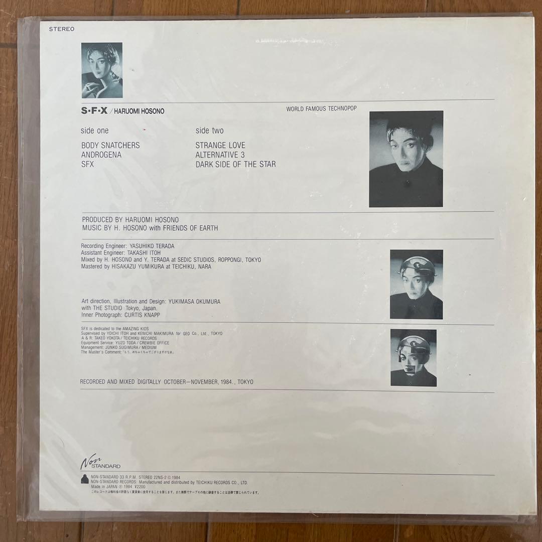 HARUOMI HOSONO 細野晴臣 S・F・Xレコード 美品
