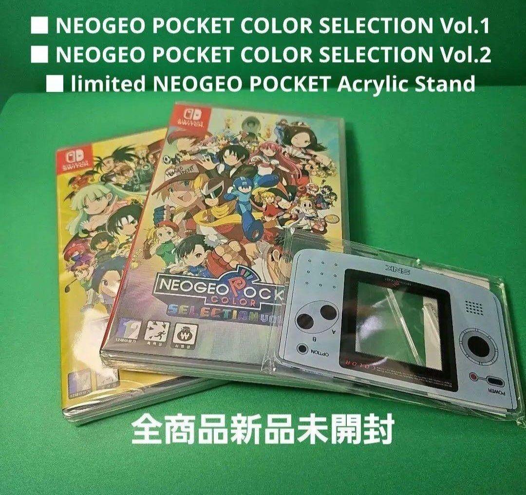 【新品】ネオジオ ポケットカラーセレクション Vol1 Vol2 + 特典付