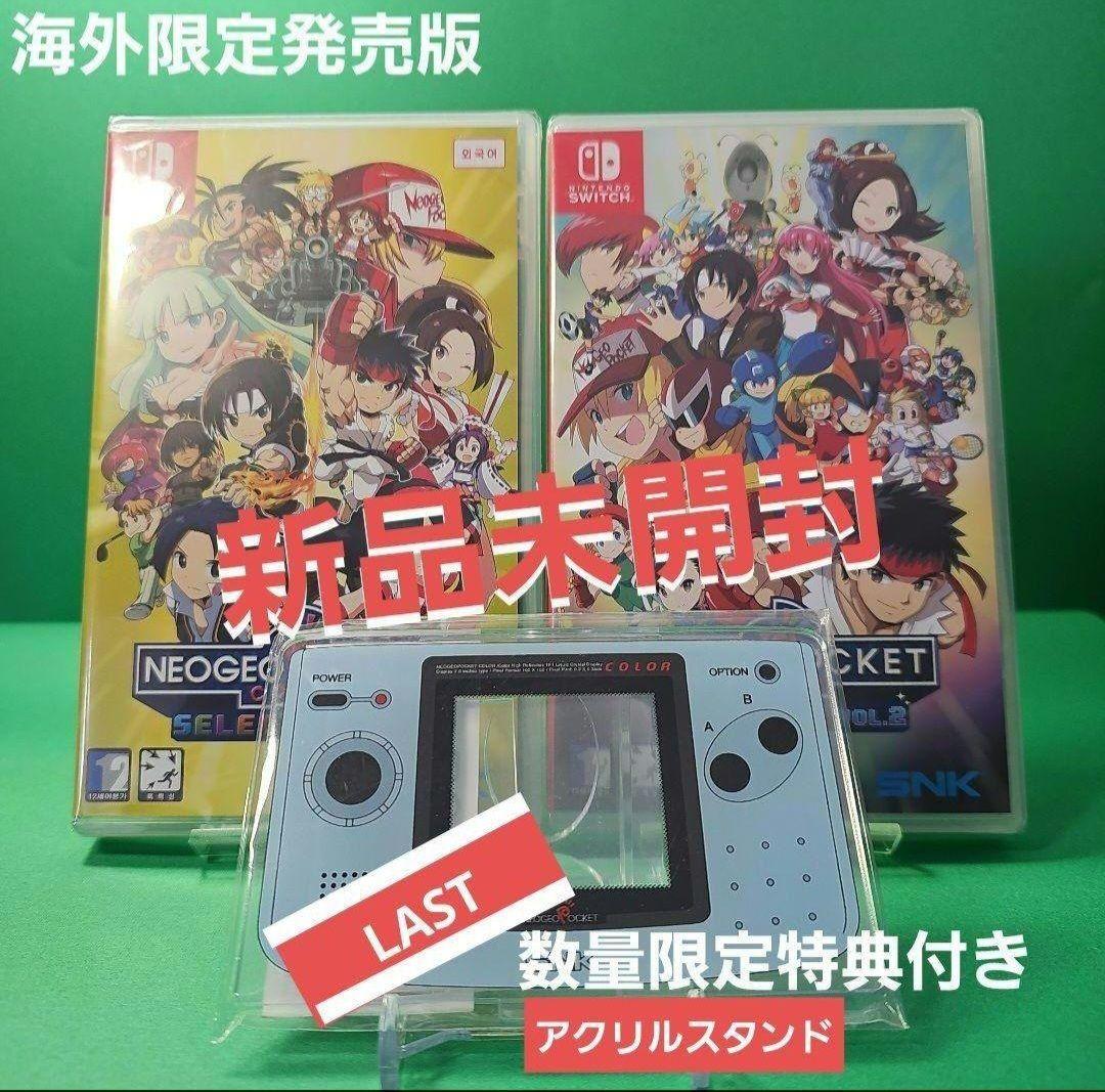 【新品】ネオジオ ポケットカラーセレクション Vol1 Vol2 + 特典付