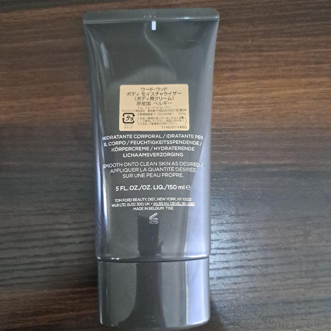 トムフォード TOM FORD モイスチャーライザー150ml