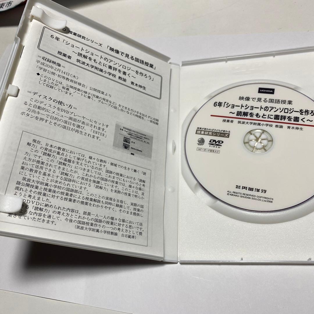 青木伸生先生映像で見る国語授業 6年「ショートショートのアンソロジーを作ろう」