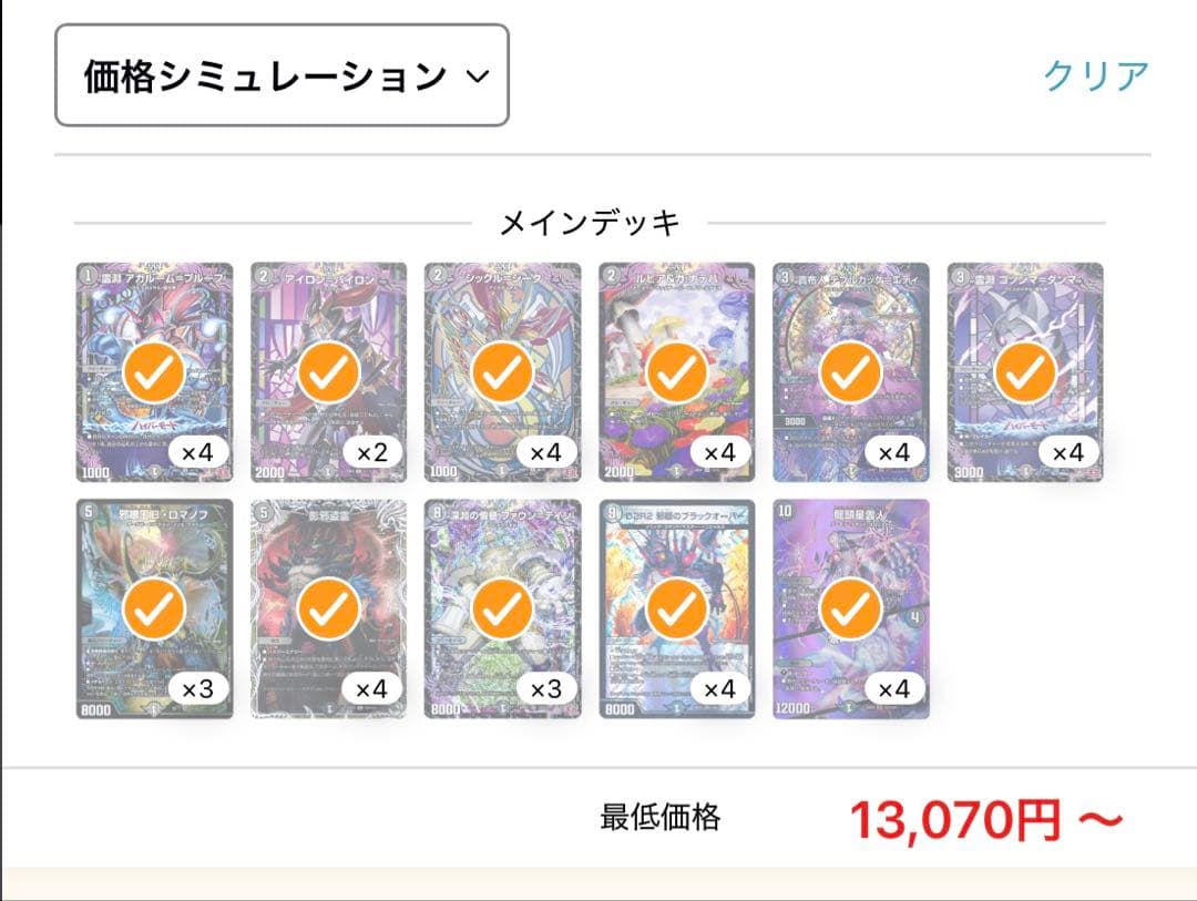 デュエルマスターズ ブラックオーバーデッキ