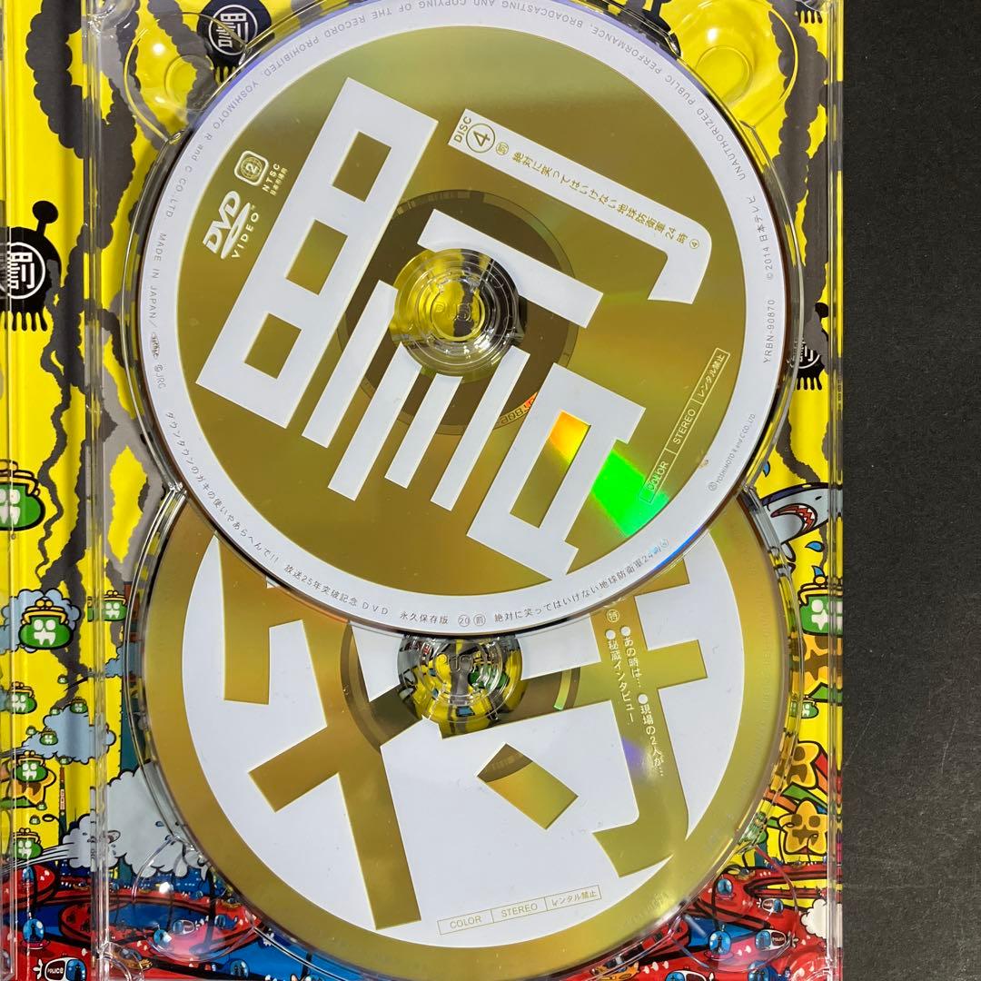 DVD　初回限定版　ダウンタウン　絶対に笑ってはいけない地球防衛軍24時