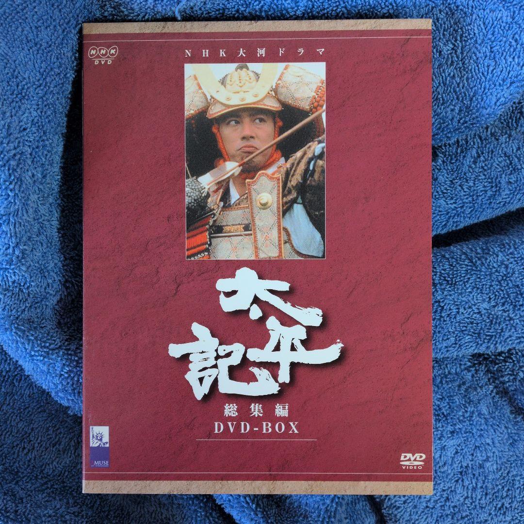 「NHK大河 太平記 総集編 DVD-BOX　３枚組」真田広之　武田鉄矢　DVD
