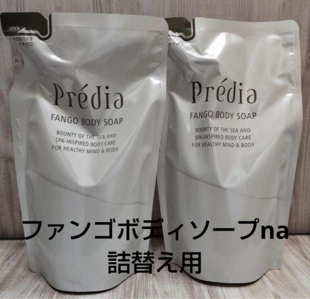 【NAMIPPE即購入OK】ボディソープ&クレンジングセット