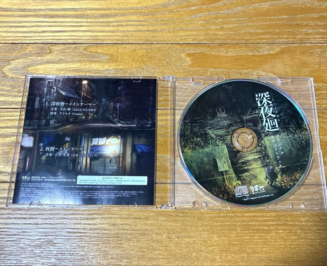 深夜廻　オリジナルサウンドトラックCD 日本一ソフトウェア
