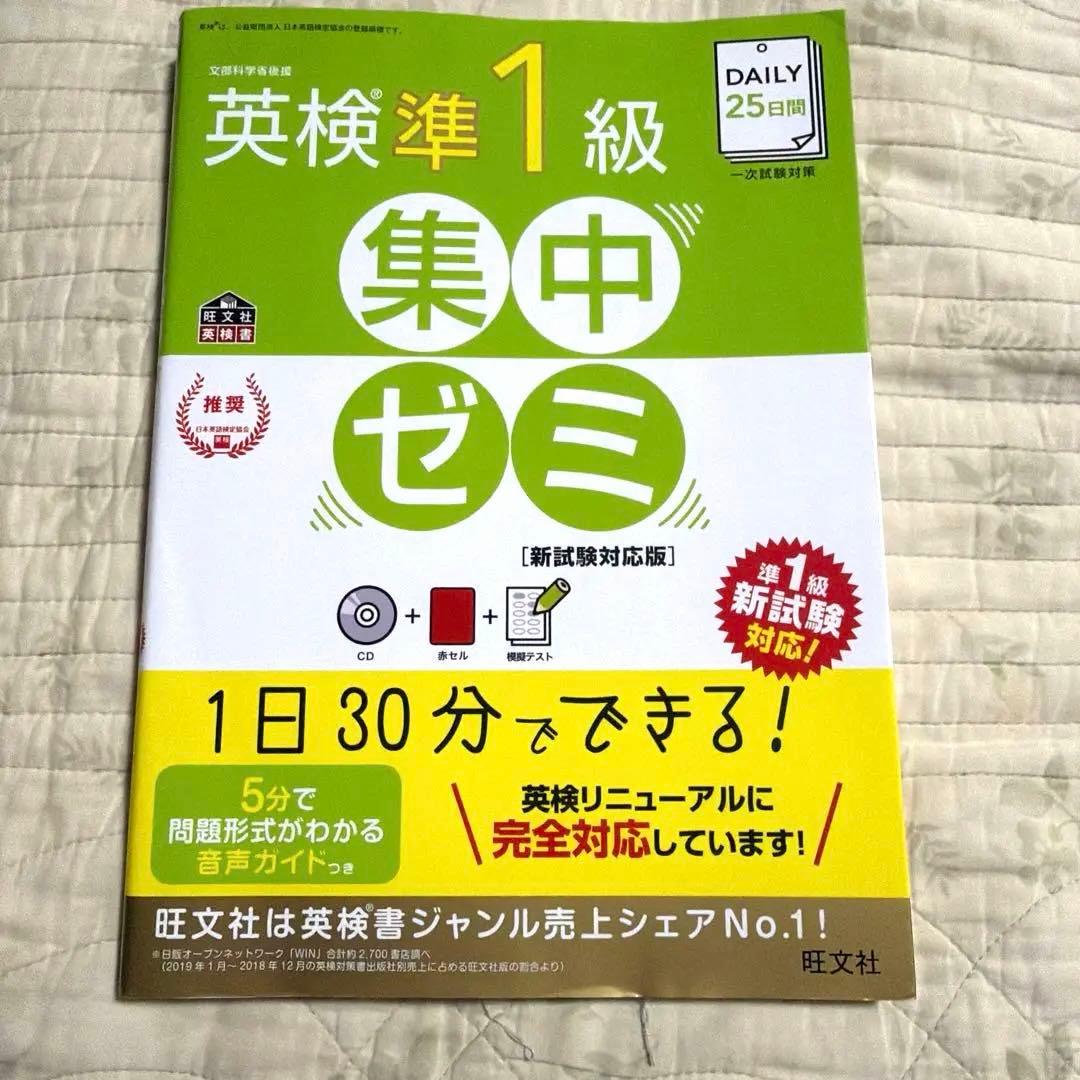 （値下げ可能）英検1級・準1級・2級 教材 まとめ売り おまけでCDケース付き