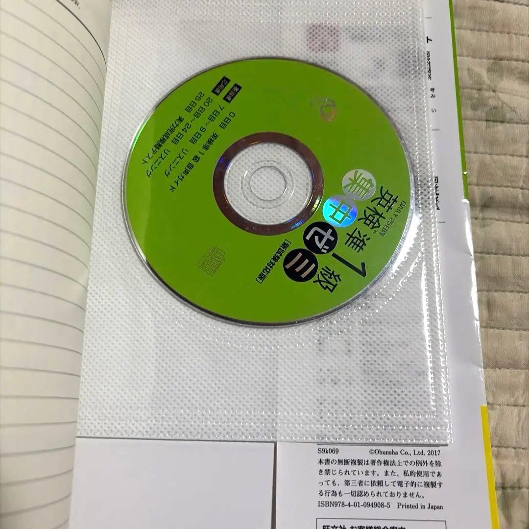 （値下げ可能）英検1級・準1級・2級 教材 まとめ売り おまけでCDケース付き