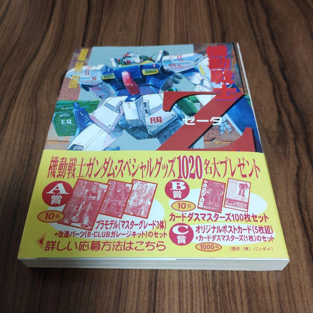機動戦士ガンダム　コミック　10冊セット　まとめ売り　初版多数