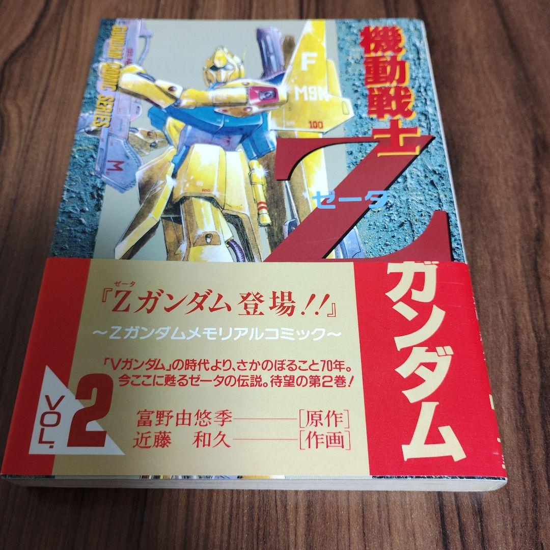 機動戦士ガンダム　コミック　10冊セット　まとめ売り　初版多数