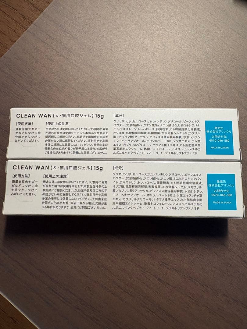CLEAN WAN クリーンワン　犬用デンタルケアジェル 15g 2本セット